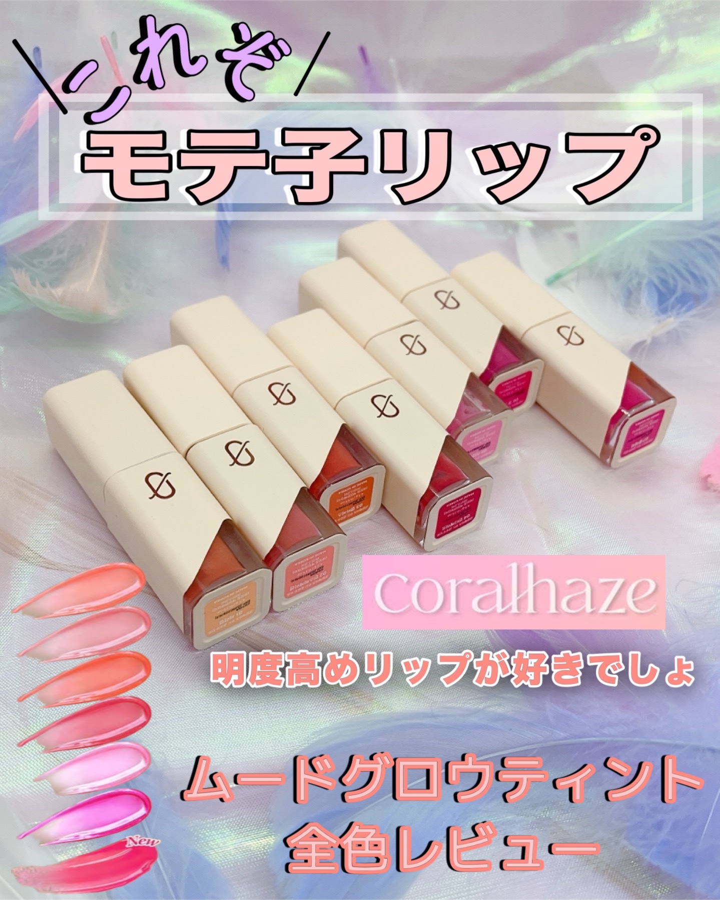 mood glow tint 05 アテンプト/Coralhaze/口紅を使ったクチコミ（1枚目）