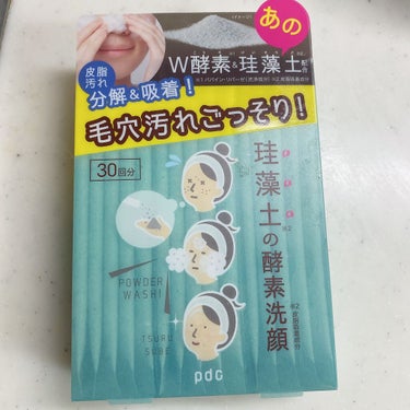 リフターナ　珪藻土酵素洗顔/pdc/洗顔パウダーを使ったクチコミ（1枚目）