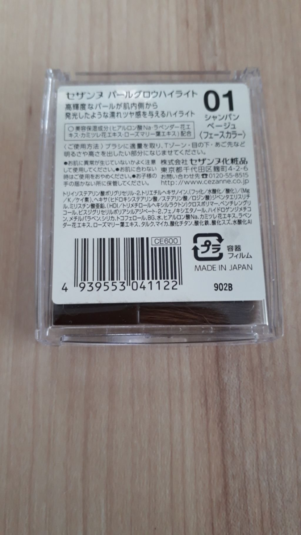 パールグロウハイライト/CEZANNE/パウダーハイライトを使ったクチコミ(2枚目)