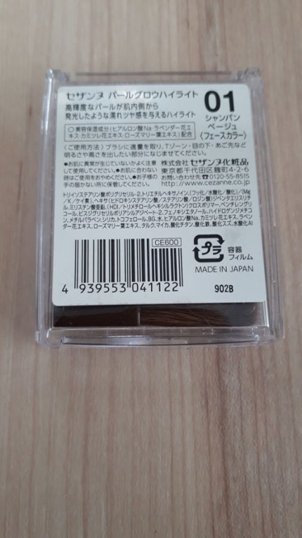 パールグロウハイライト/CEZANNE/パウダーハイライトを使ったクチコミ(2枚目)