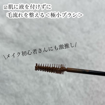 フィルム眉カラー/デジャヴュ/眉マスカラを使ったクチコミ(3枚目)