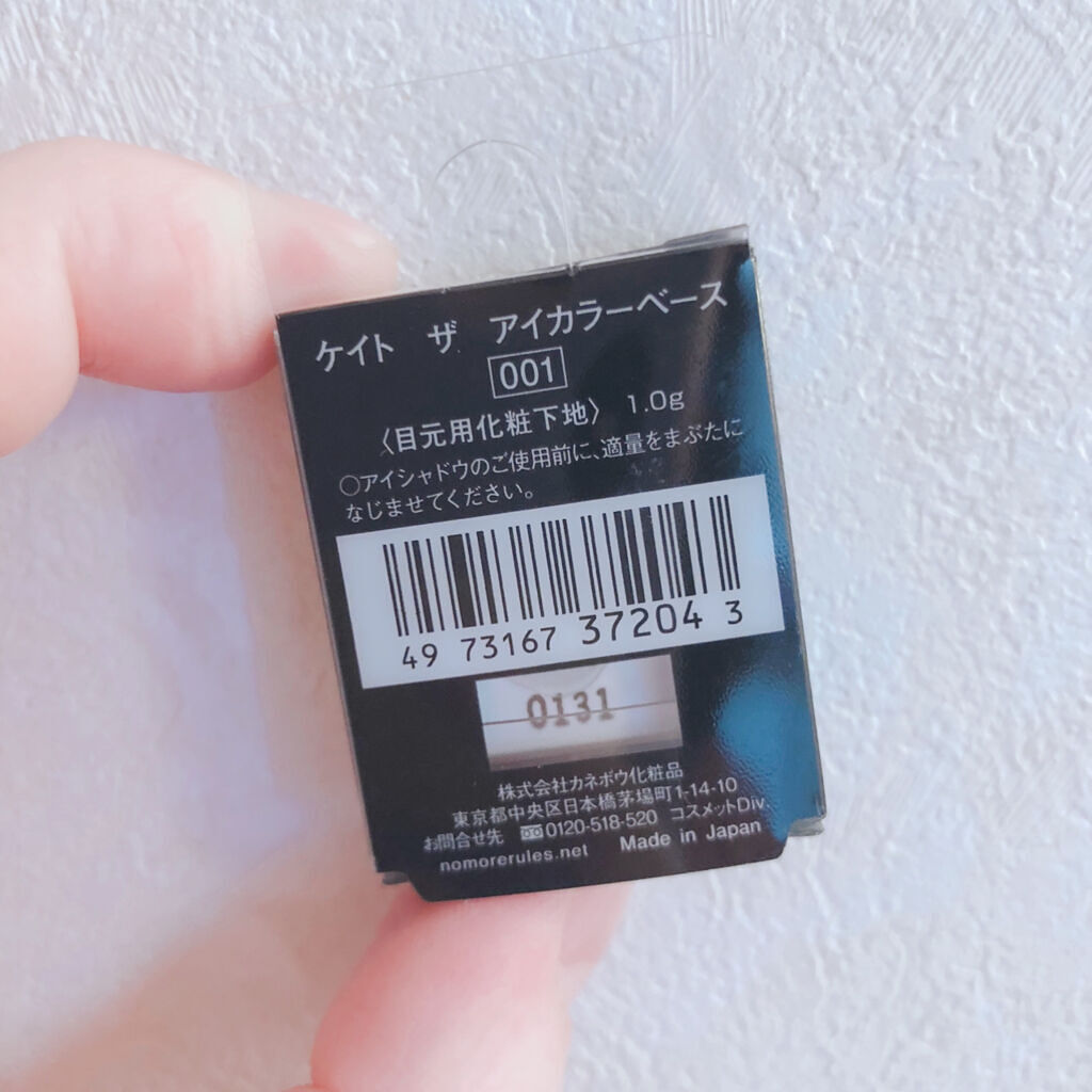 ザ アイカラーベース/KATE/アイシャドウベースを使ったクチコミ（2枚目）