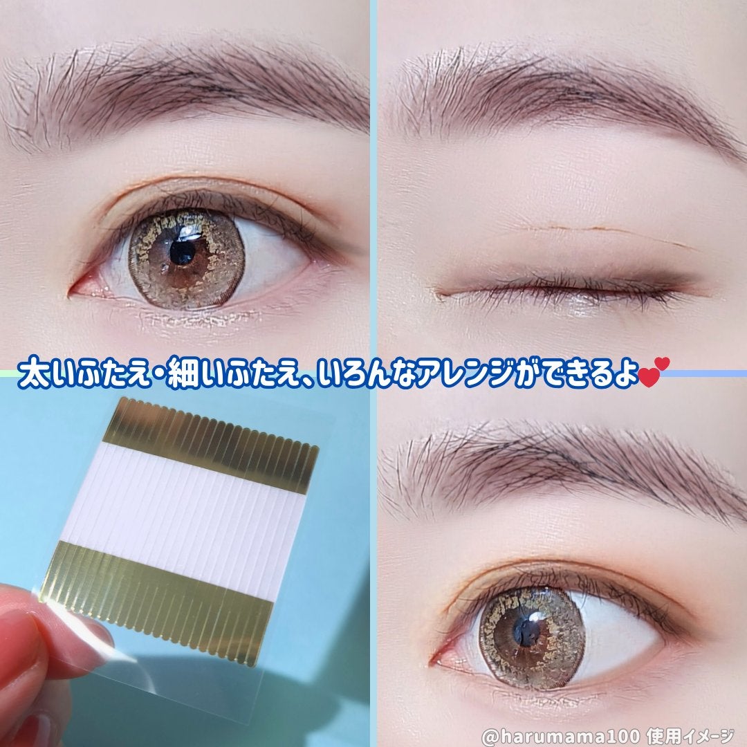 マイクロファイバー /ビー・エヌ/二重まぶた用アイテムを使ったクチコミ(4枚目)