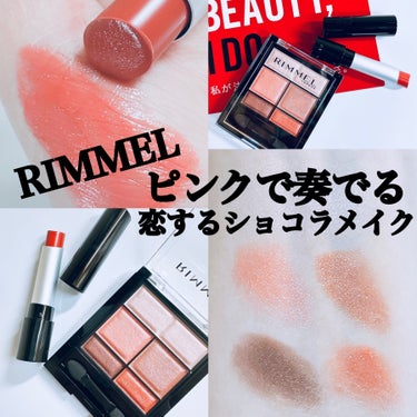 #PR 愛されピンクで#モテメイク 💓

＼ #rimmel  #バレンタイン コレクション🍫／

ワンダースウィートアイシャドウ
007 ピーチアプリコットショコラ
⁡
ラスティングフィニッシュ
クリ