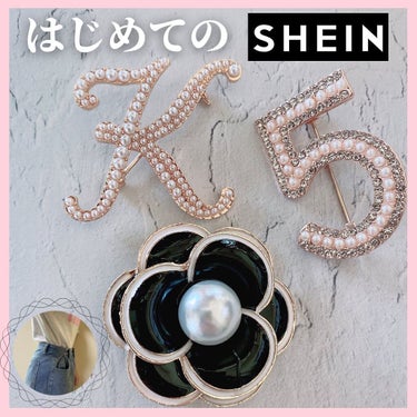 yu🎀 on LIPS 「はじめてSHEIN使ってみた！商品の選び方から購入方法までレポ..」（1枚目）