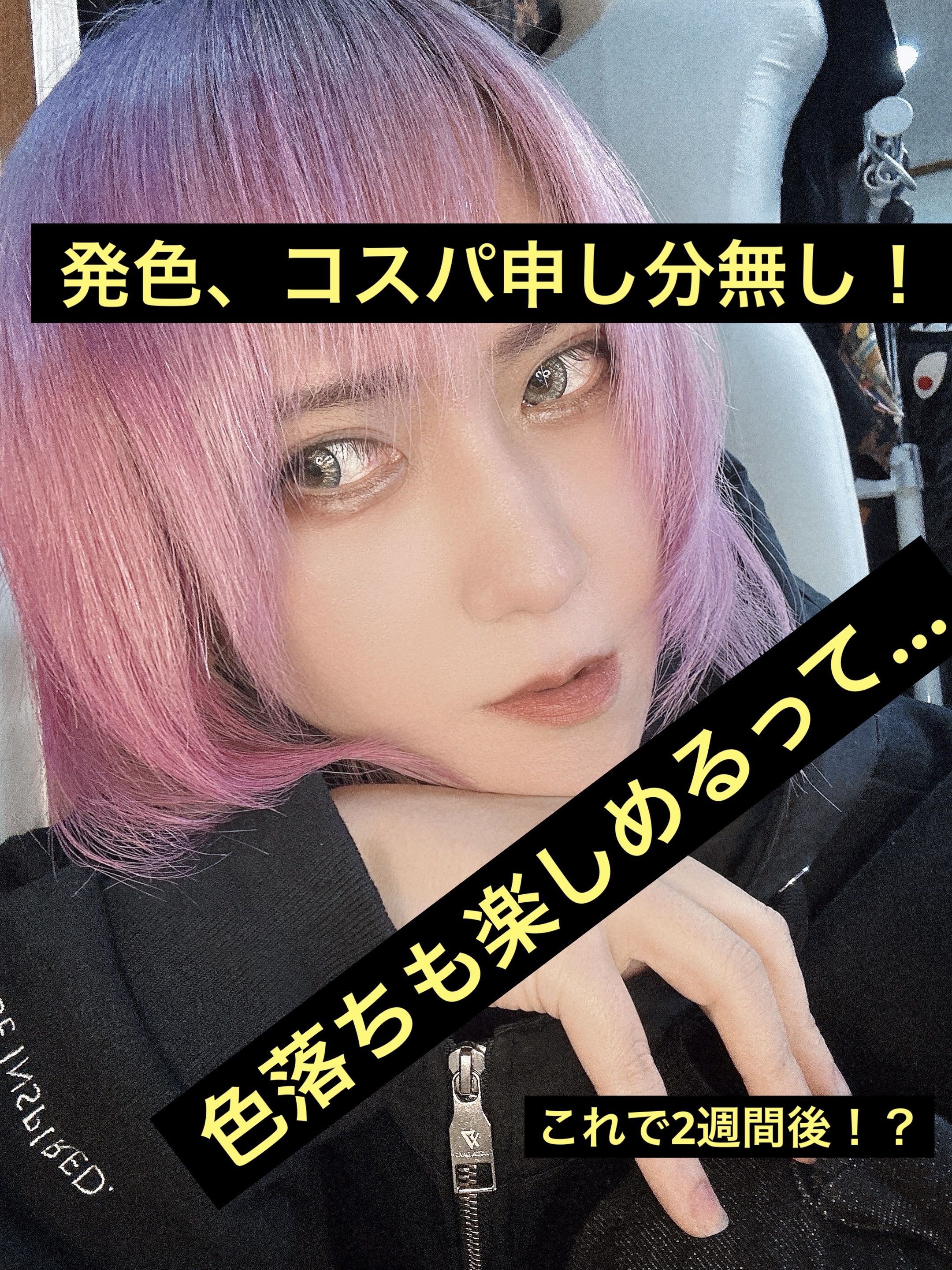 エンシェールズカラーバター ショッキングパープル/エンシェールズ/ヘアカラーを使ったクチコミ（1枚目）