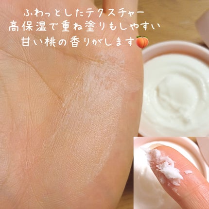 モフモフレンズ しっとり肌バリアクリーム/明色/フェイスクリームを使ったクチコミ(4枚目)