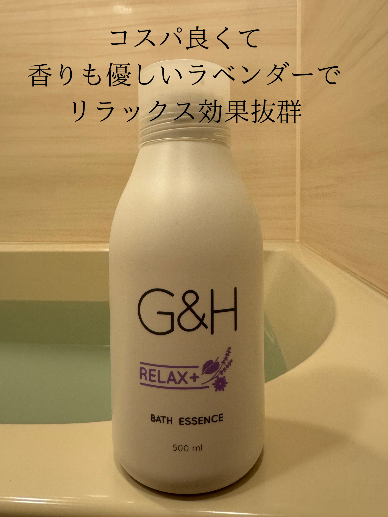 を使ったクチコミ（1枚目）