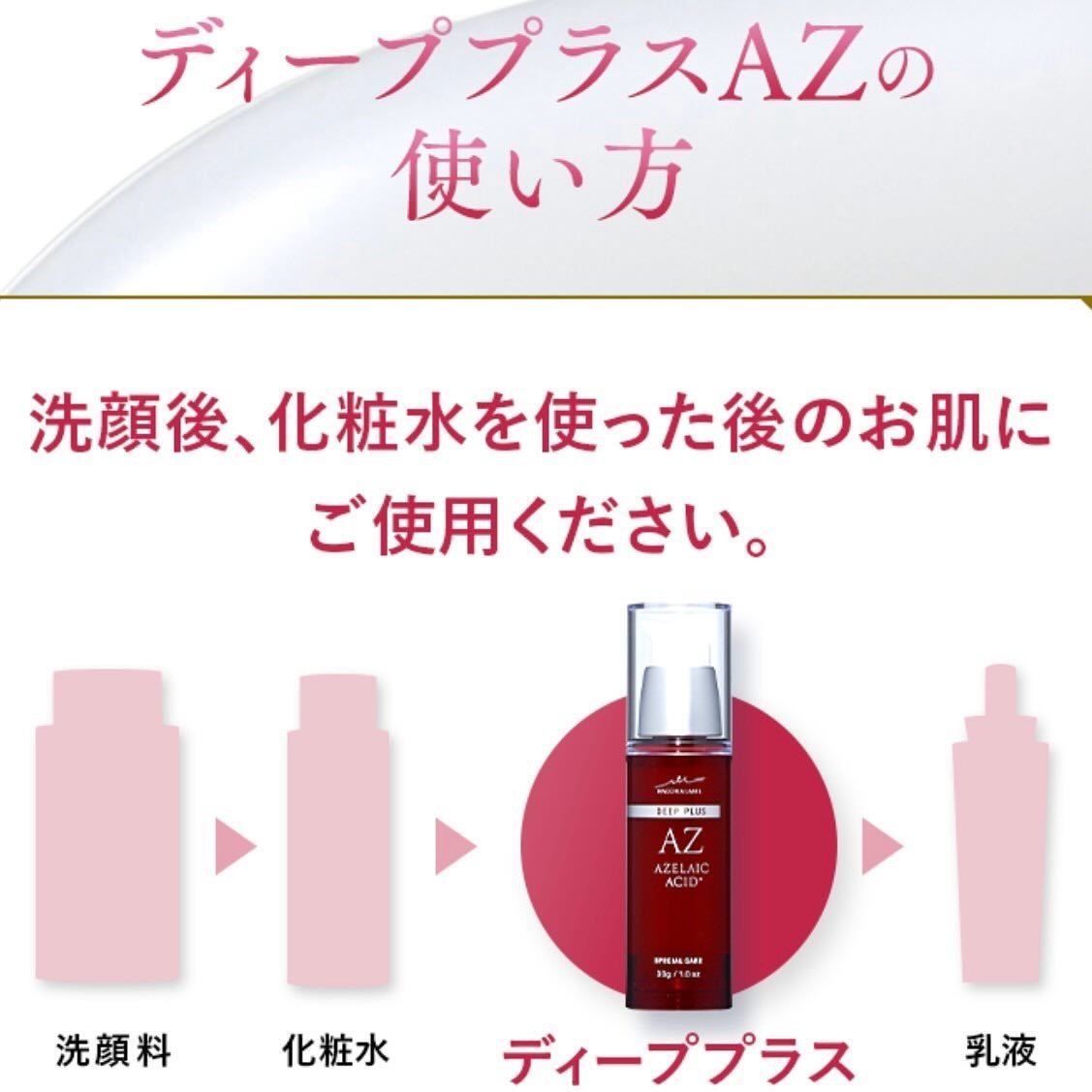 ディーププラスAZ/Macchia Label/美容液を使ったクチコミ(3枚目)