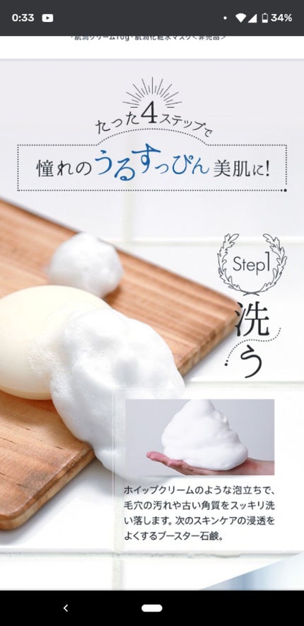 肌潤石鹸/米肌/洗顔石鹸を使ったクチコミ(3枚目)
