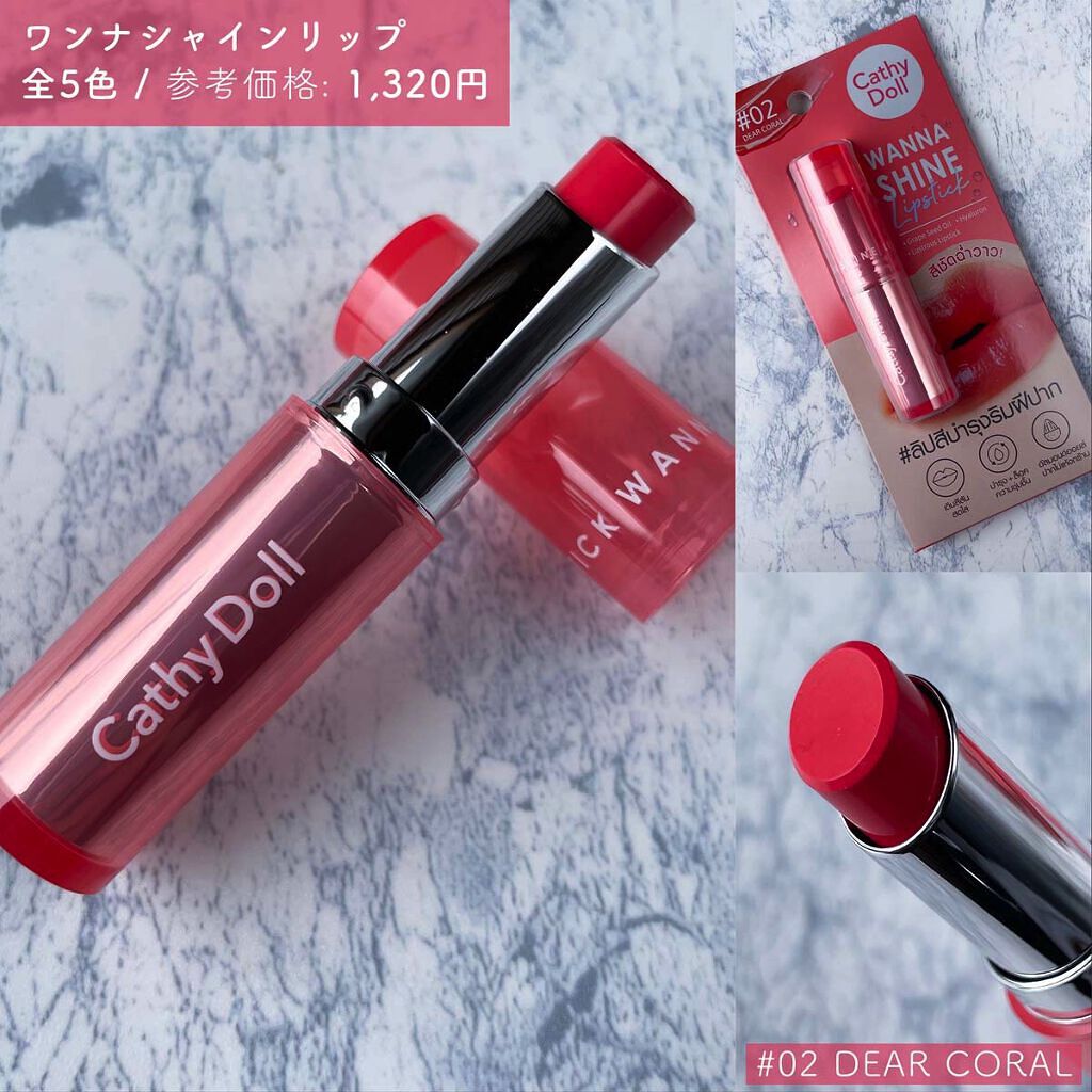 ワンナシャインリップ/CathyDoll/口紅を使ったクチコミ（3枚目）