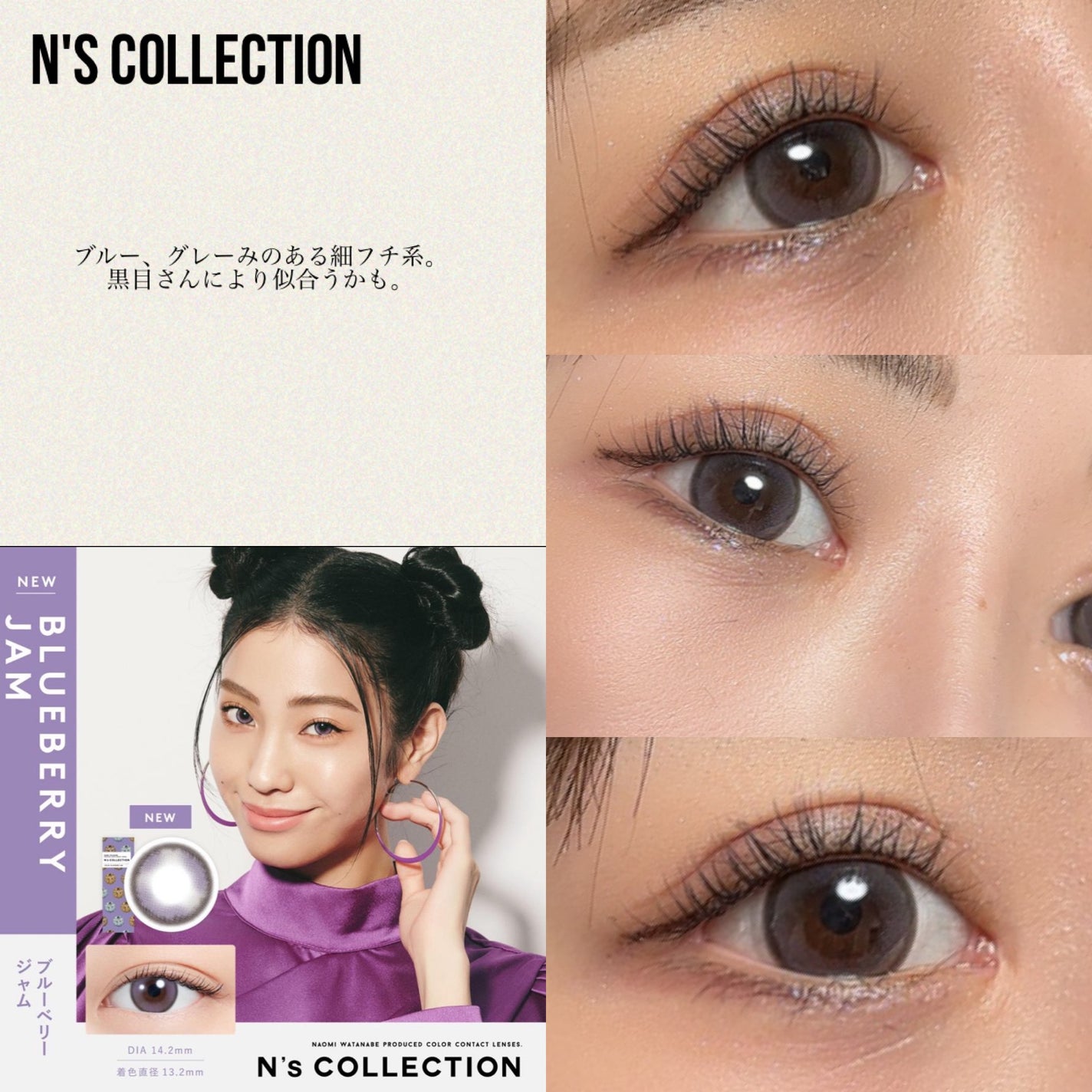 N’s COLLECTION 1day/N’s COLLECTION/ワンデー(1DAY)カラコンを使ったクチコミ(1枚目)
