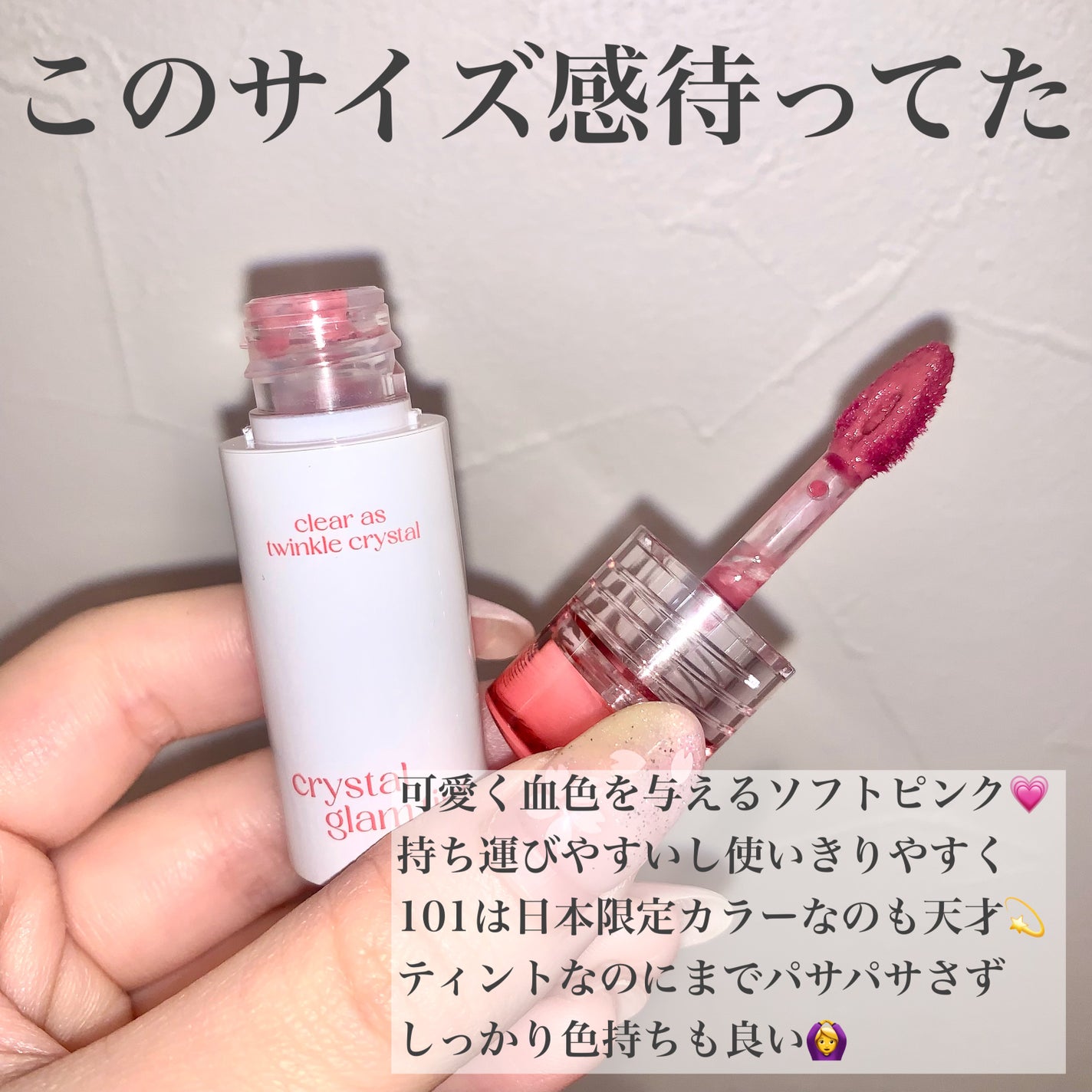 クリスタル グラム ティント/CLIO/リップティントを使ったクチコミ(2枚目)