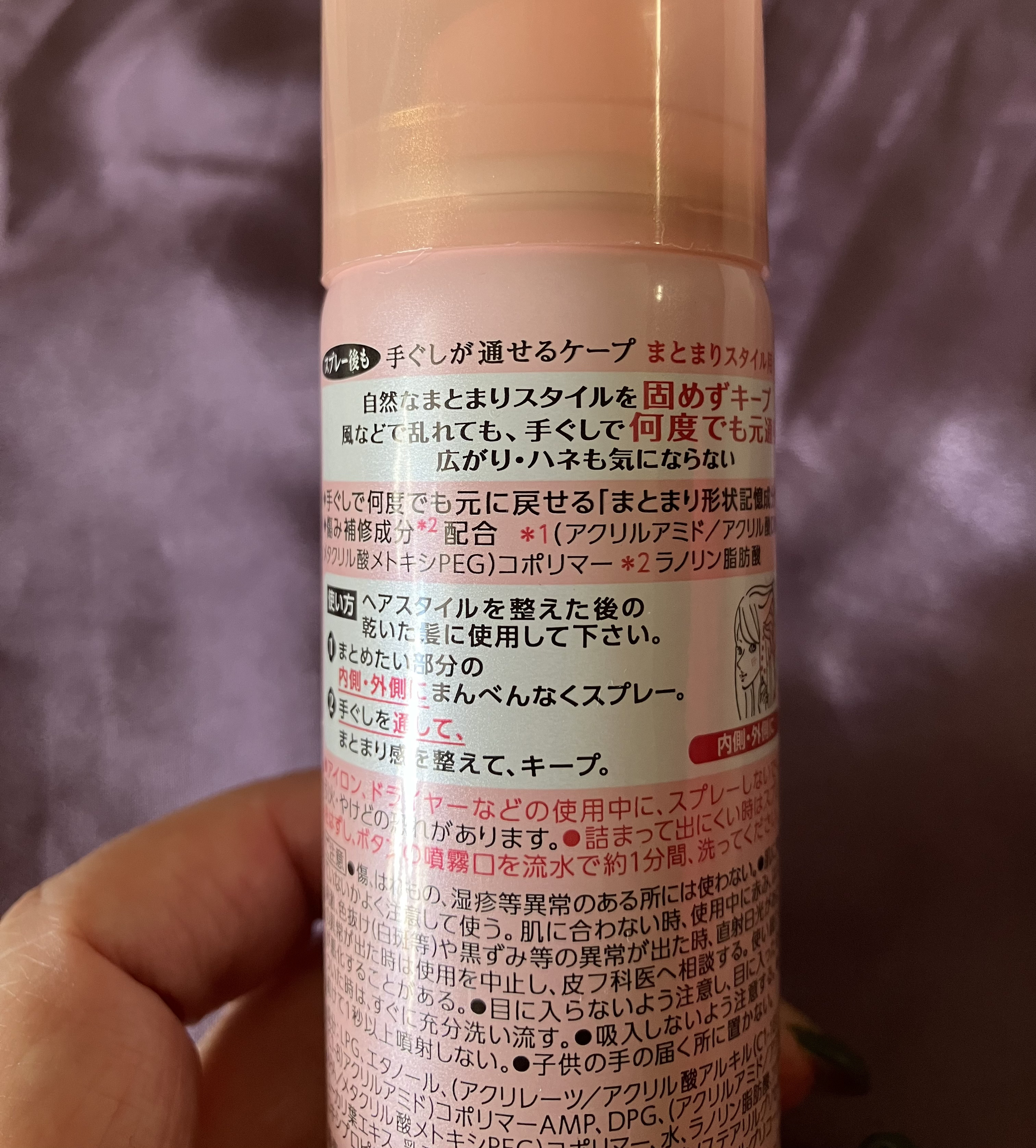 手ぐしが通せるケープ まとまりスタイル用 無香料 42g/ケープ/ヘアスプレーを使ったクチコミ（2枚目）