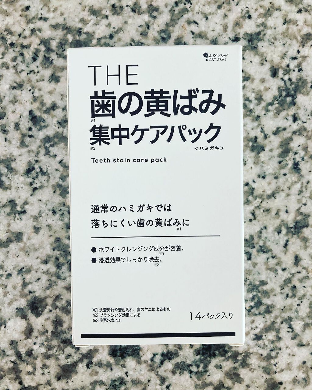 THE 歯の黄ばみ集中パック/武内製薬 THEシリーズ/その他オーラルケアを使ったクチコミ(1枚目)