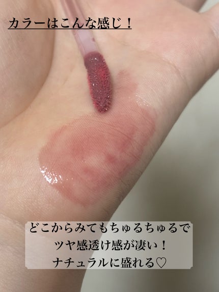 グラスティングカラーグロス/rom&nd/リップグロスを使ったクチコミ(3枚目)