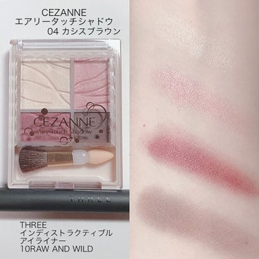 エアリータッチシャドウ/CEZANNE/アイシャドウパレットを使ったクチコミ（4枚目）