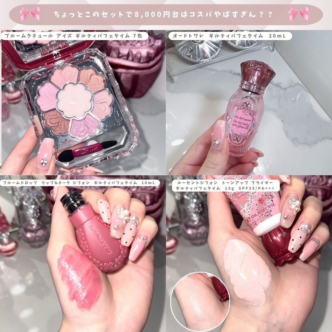 ジルスチュアート ギルティパフェタイムコレクション/JILL STUART/その他キットセットを使ったクチコミ(3枚目)