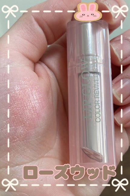 ディオール アディクト リップ グロウ マックス/Dior/口紅を使ったクチコミ(1枚目)