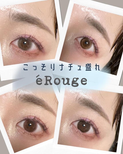 エルージュ 2weeks/éRouge/2週間(2WEEKS)カラコンを使ったクチコミ(1枚目)