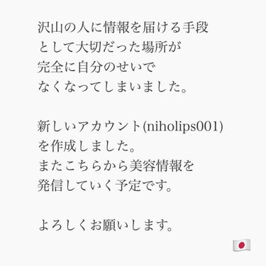 にほにうむ on LIPS 「【ご報告】(niholips02の方が先程ログインできました･..」（3枚目）