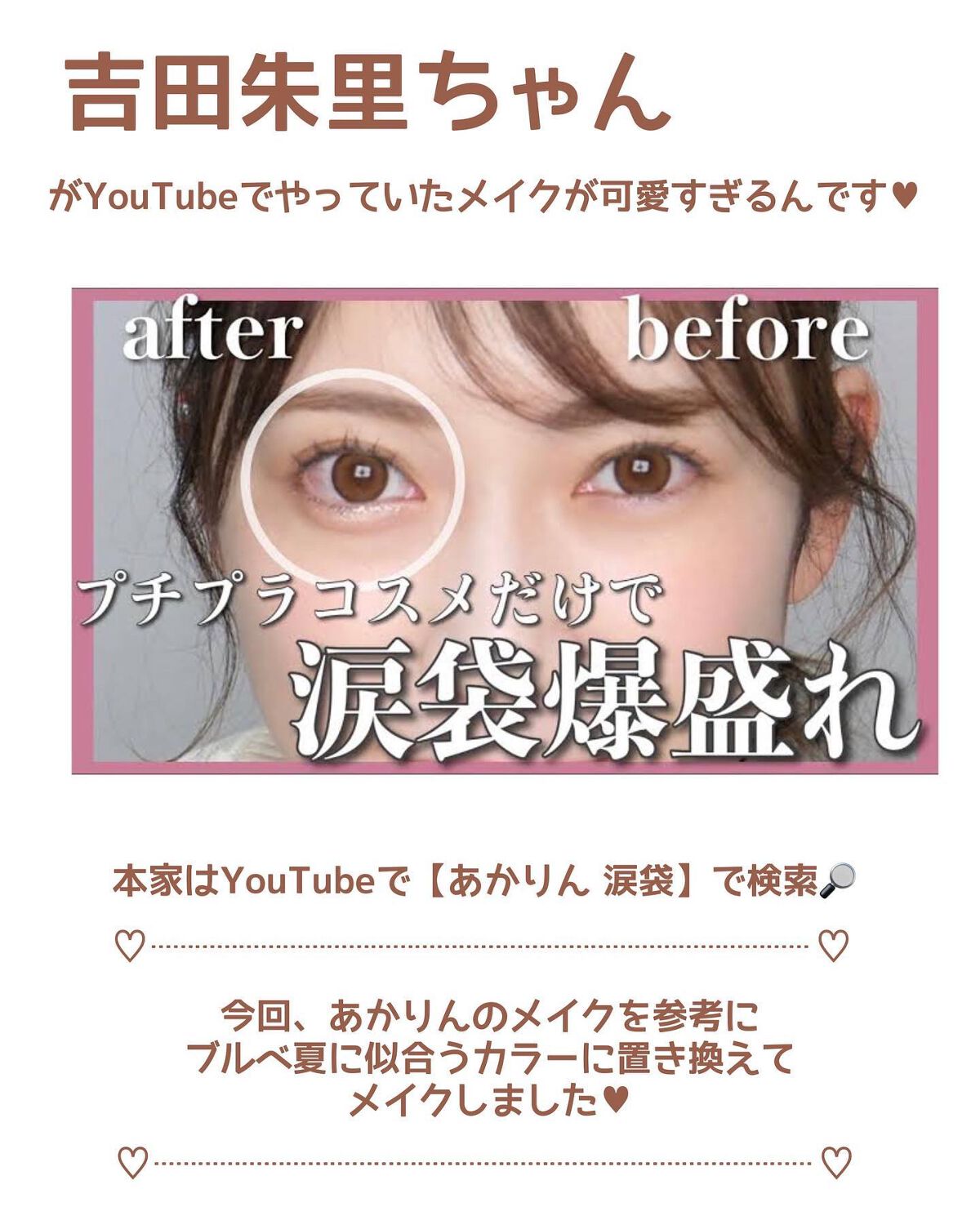 パールブリー アイグリッター  トライアングル GT01 グラスレインボー/BLACK ROUGE/グリッターを使ったクチコミ（2枚目）