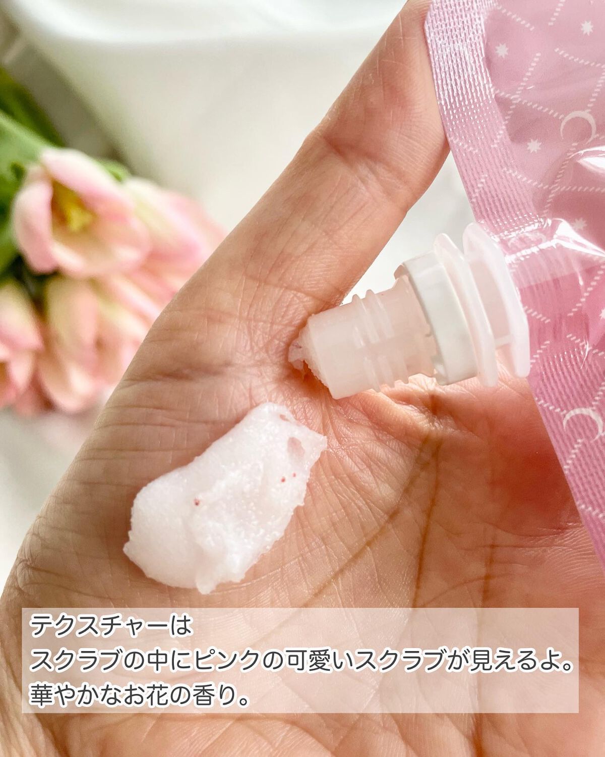 バストスクラブクリーム/yorumee/バストケア・ヒップケアを使ったクチコミ（2枚目）