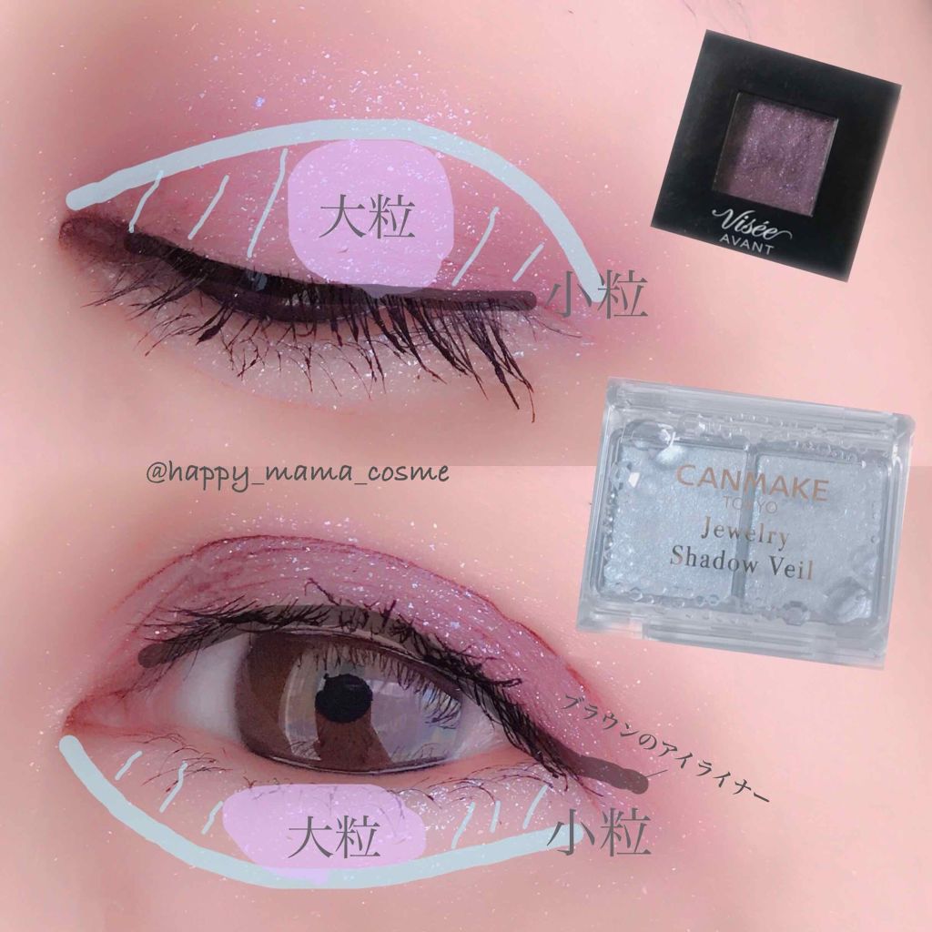 ヴィセ アヴァン シングルアイカラー/Visée/単色アイシャドウを使ったクチコミ(4枚目)