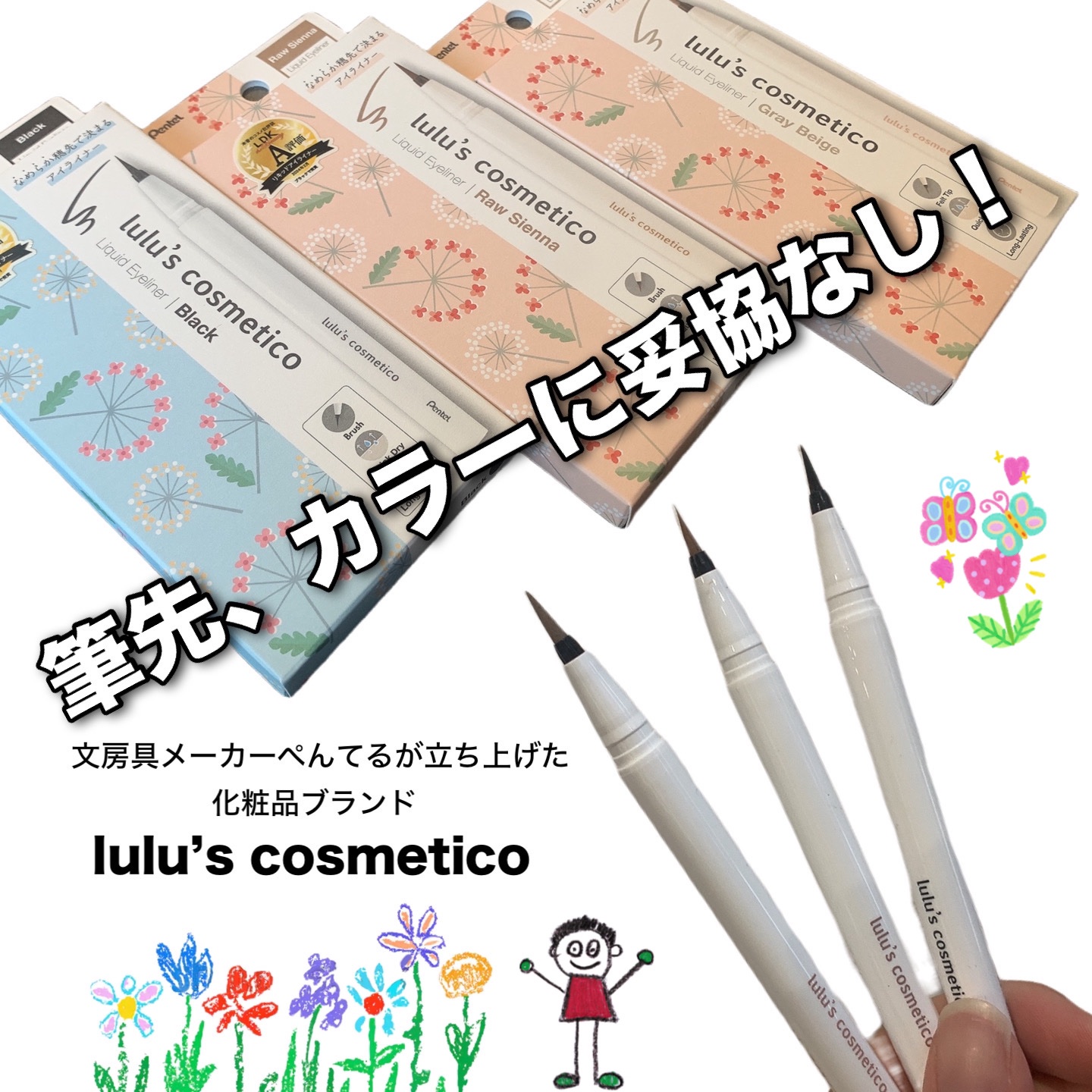 リキッドアイライナー/ルルズコスメティコ/リキッドアイライナーを使ったクチコミ（1枚目）