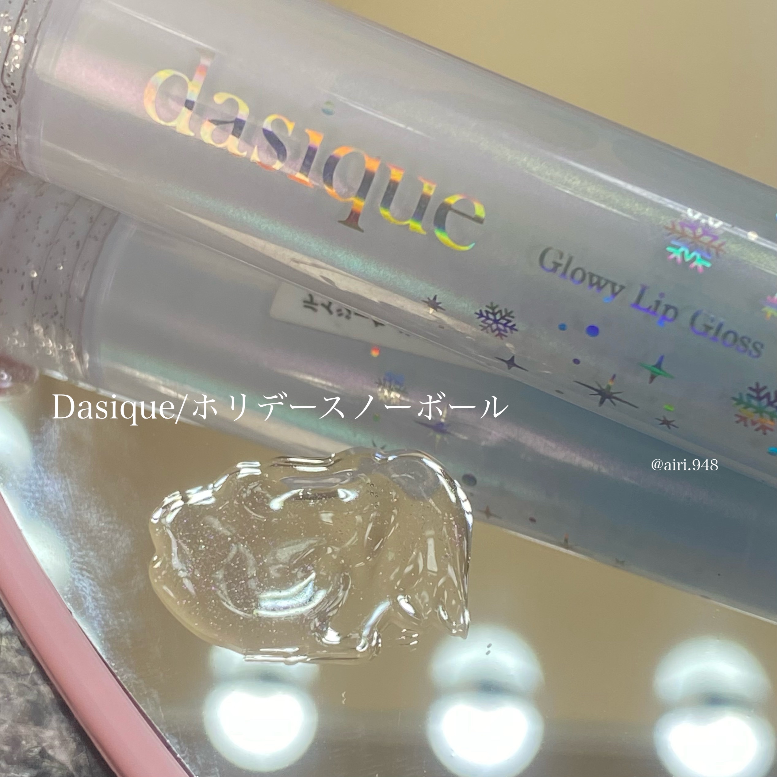 リップセリン/Glint/リップグロスを使ったクチコミ（2枚目）