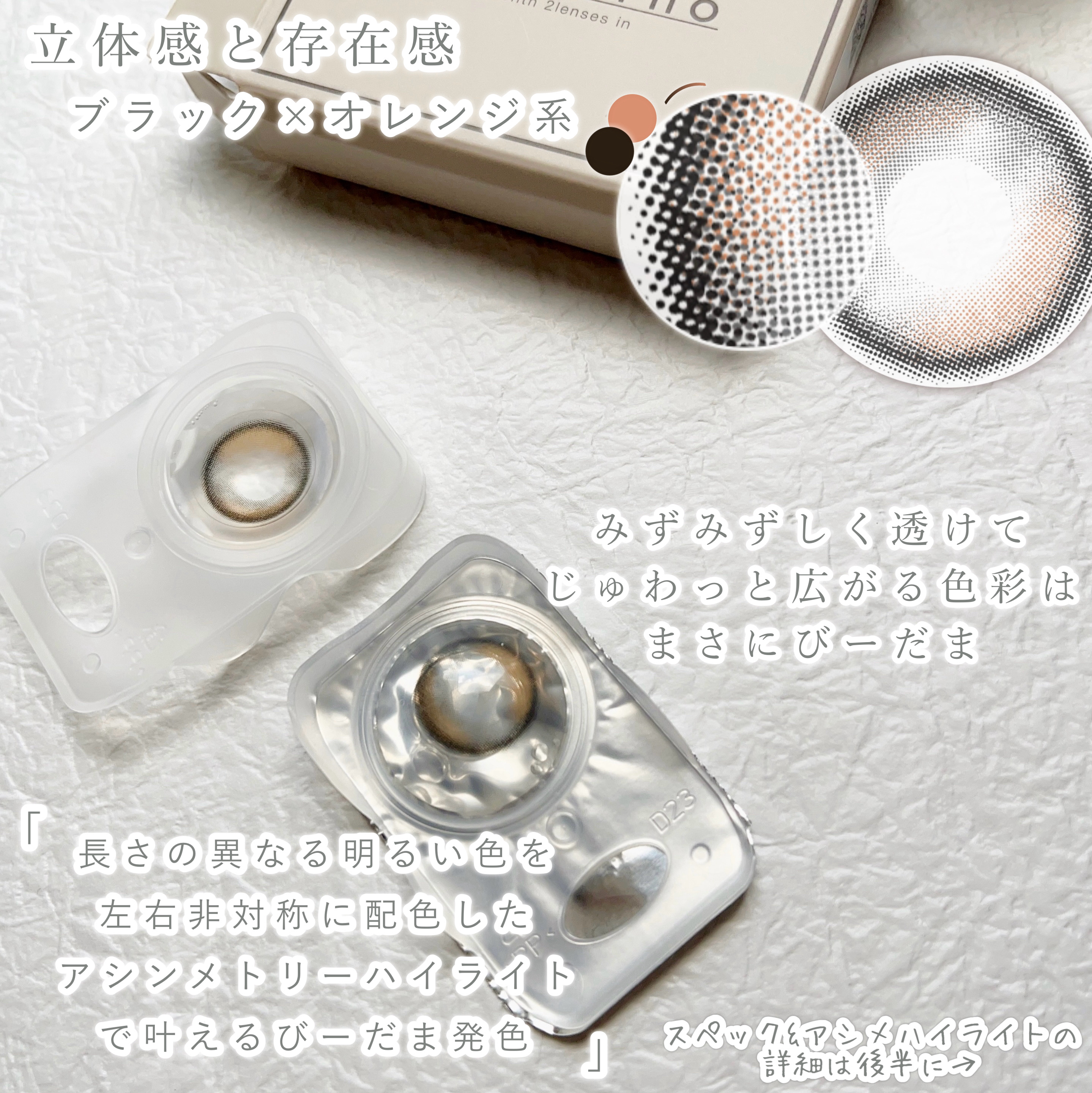 アンジョルノ/en Giorno/カラーコンタクトレンズを使ったクチコミ（2枚目）