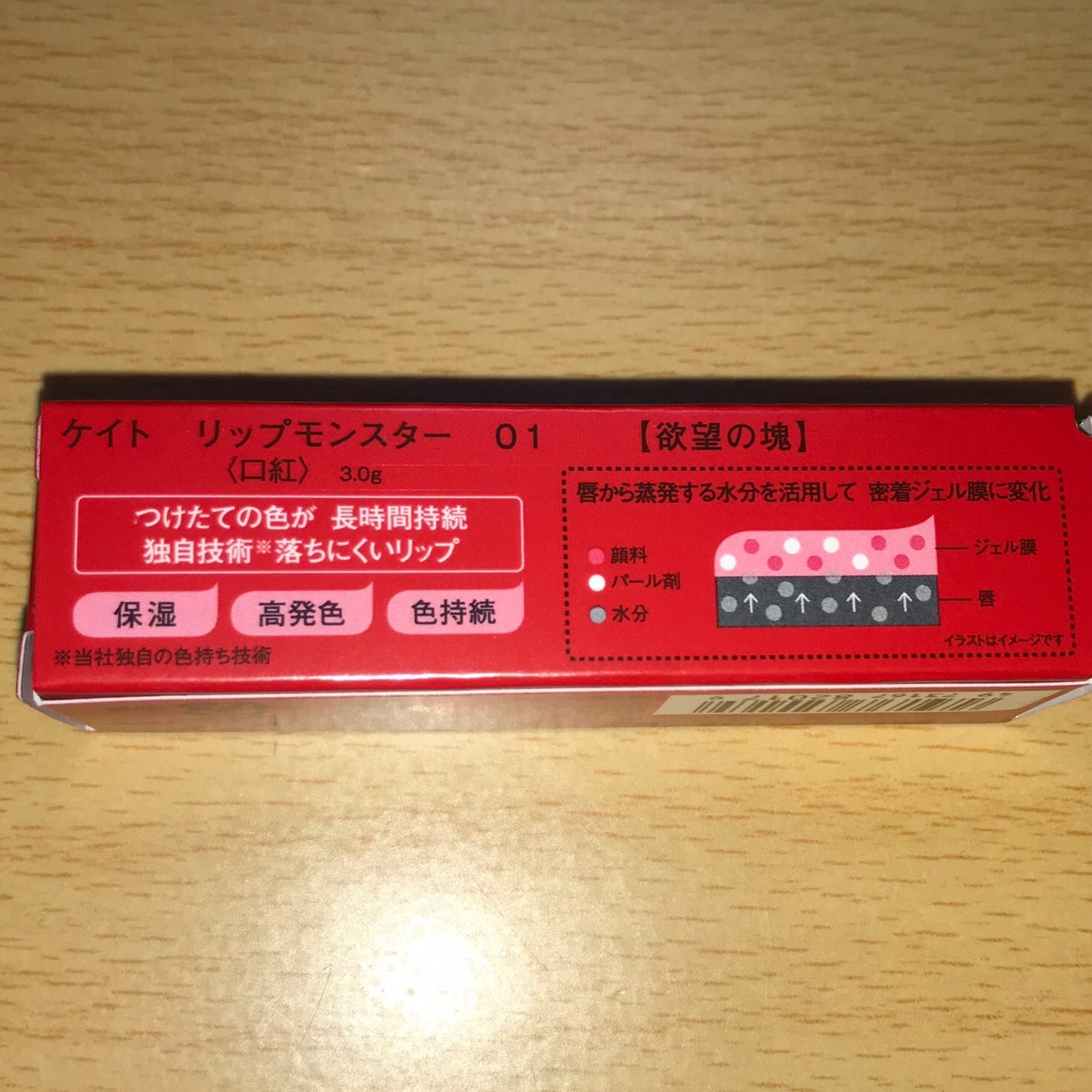 ケイト リップモンスター/KATE/口紅を使ったクチコミ(4枚目)