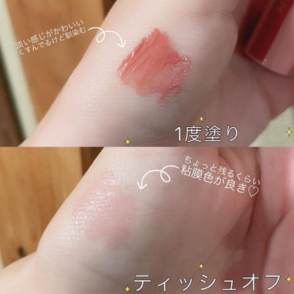 ジューシーラスティングティント/rom&nd/リップティントを使ったクチコミ(2枚目)