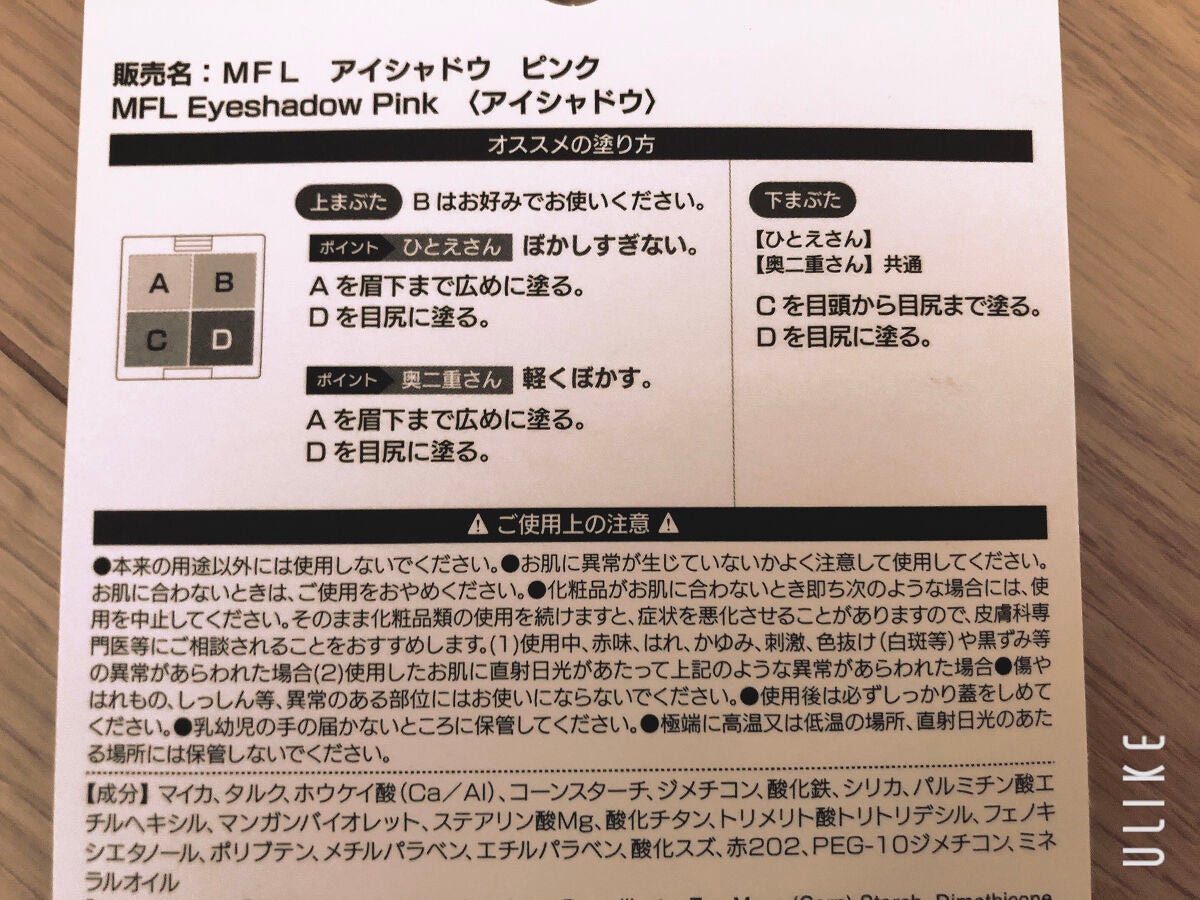 MFL アイシャドウ/moitiful/アイシャドウパレットを使ったクチコミ(2枚目)