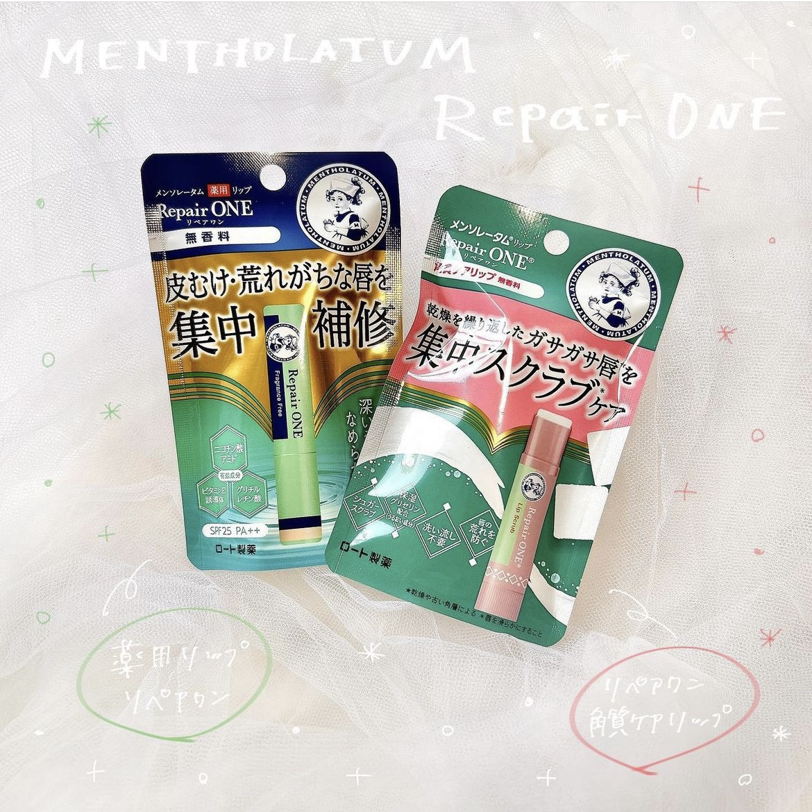 メンソレータム  リペアワン/メンソレータム/リップクリームを使ったクチコミ（1枚目）
