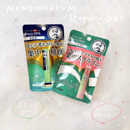 メンソレータム リペアワン/メンソレータム/リップクリームを使ったクチコミ(1枚目)