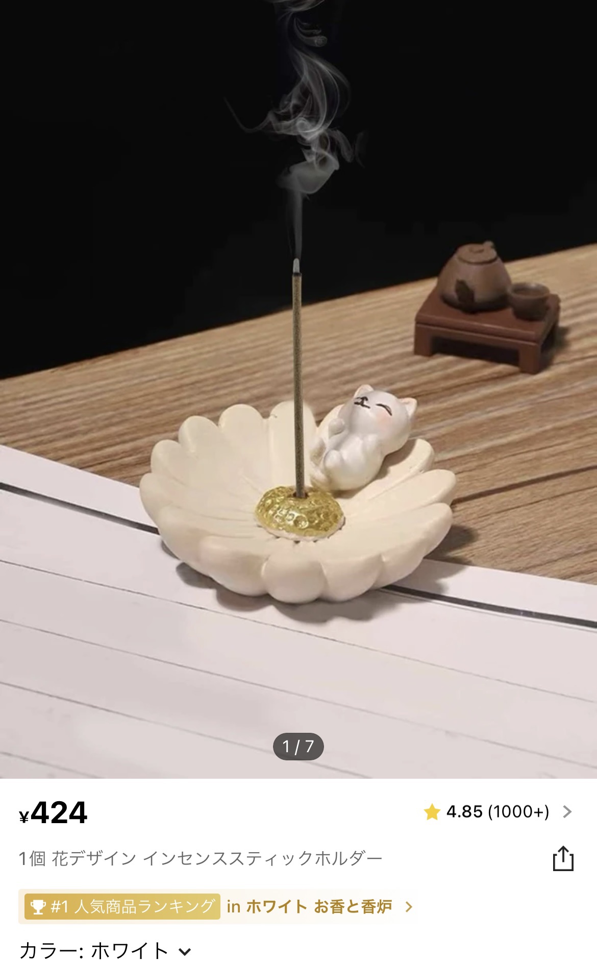 SHEIN お香立て/SHEIN/その他を使ったクチコミ（1枚目）