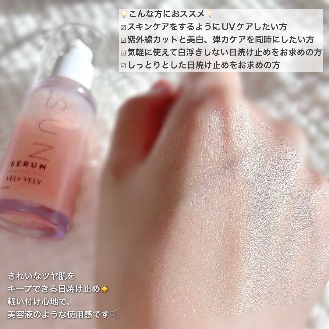 ハリケアコラーゲンサンセラム/VELY VELY/日焼け止めジェルを使ったクチコミ(3枚目)