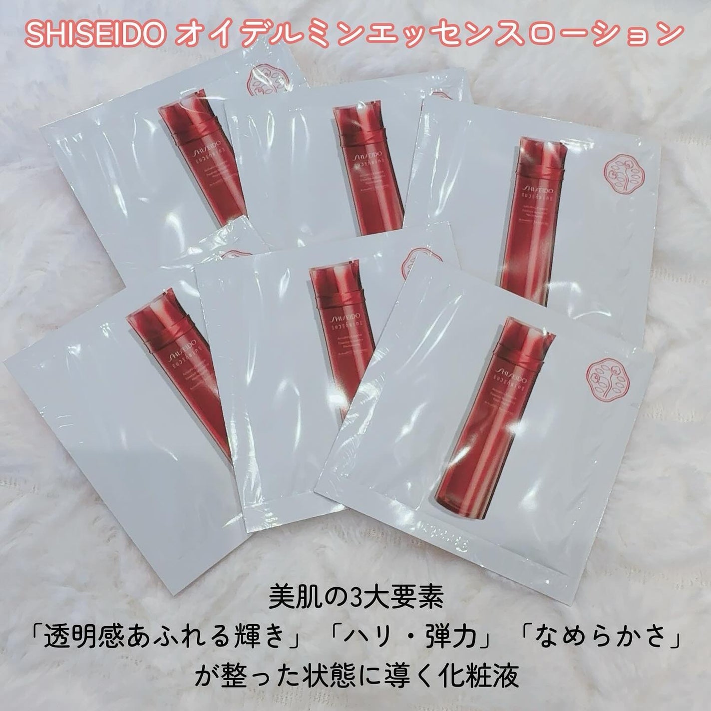 オイデルミン エッセンスローション/SHISEIDO/化粧水を使ったクチコミ(2枚目)