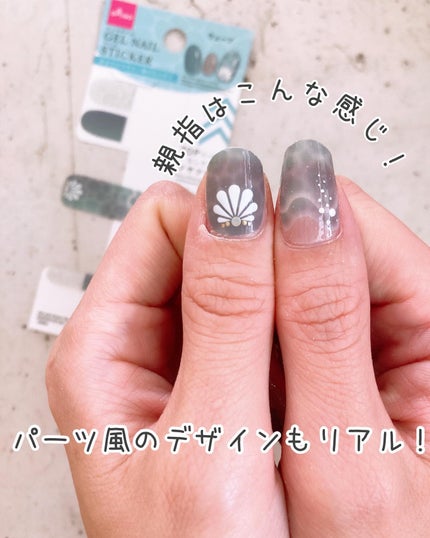 ジェルネイルシール/DAISO/ネイルシールを使ったクチコミ(5枚目)