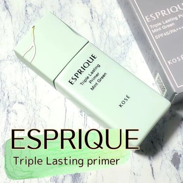 ESPRIQUE トリプル ラスティング プライマーのクチコミ「エスプリーク　
トリプル ラスティング プライマー ミントグリーン
30g  SPF45/PA.....」（1枚目）