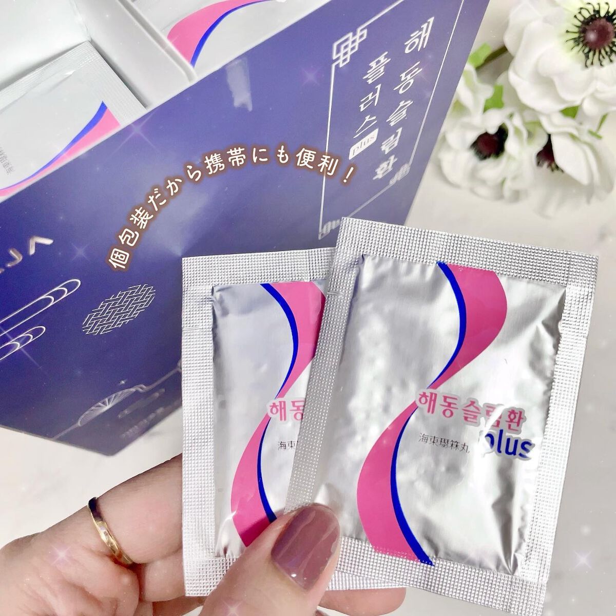 ヘドンスリムファンPlus/JAMAJA/ボディサプリメントを使ったクチコミ(4枚目)