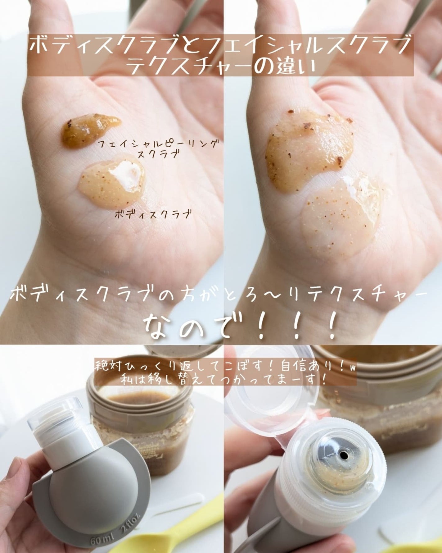 アールグレイティージャム ボディスクラブ/TEABLESS/ボディスクラブを使ったクチコミ(5枚目)