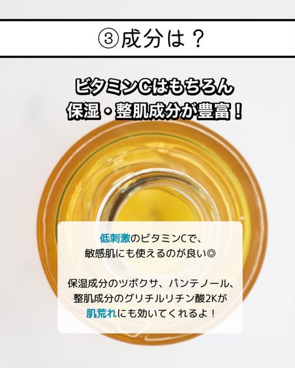 ビタペアC シミケアセラム/ネイチャーリパブリック/美容液を使ったクチコミ(5枚目)