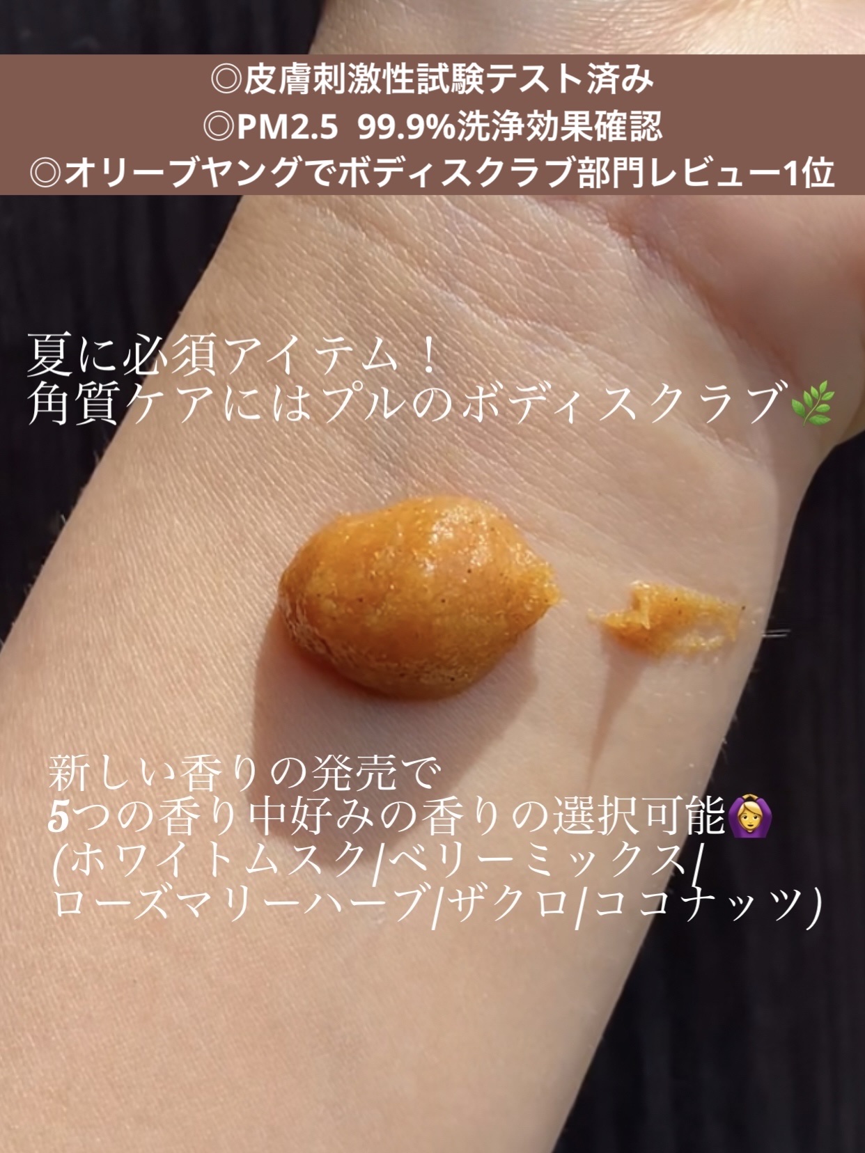 オリジナルボディスクラブ ホワイトムスク/plu/ボディスクラブを使ったクチコミ（3枚目）