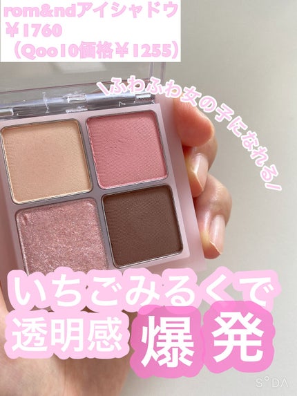 ベターザンアイズ/rom&nd/アイシャドウパレットを使ったクチコミ(1枚目)