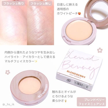 フェイスニュアンス/BLEND BERRY/クリームハイライトを使ったクチコミ（1枚目）