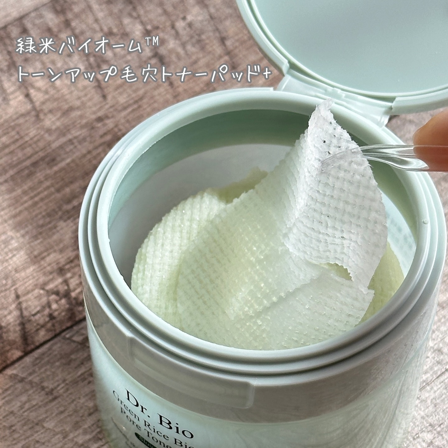 緑米バイオーム™トーンアップツヤアンプル/Dr.Bio/美容液を使ったクチコミ（2枚目）