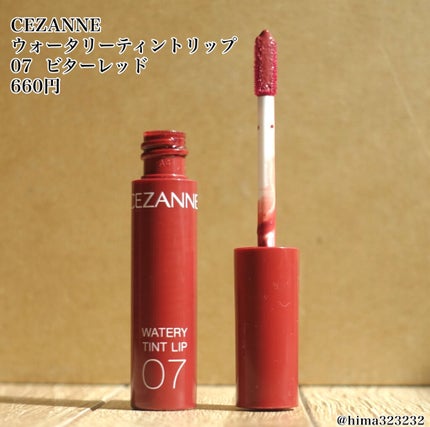 ウォータリーティントリップ/CEZANNE/リップティントを使ったクチコミ(2枚目)