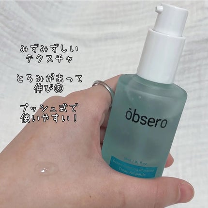グリーンカーミングブルーレーションクリーンアンプル/obsero/美容液を使ったクチコミ(1枚目)
